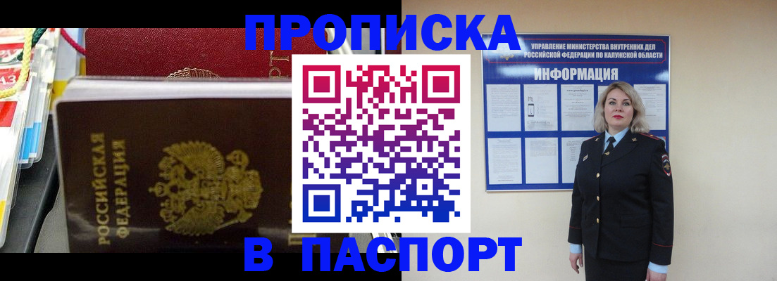 временная регистрация госуслуги в Балаково