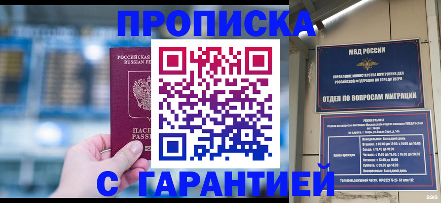 прописка иностранных граждан в Балаково