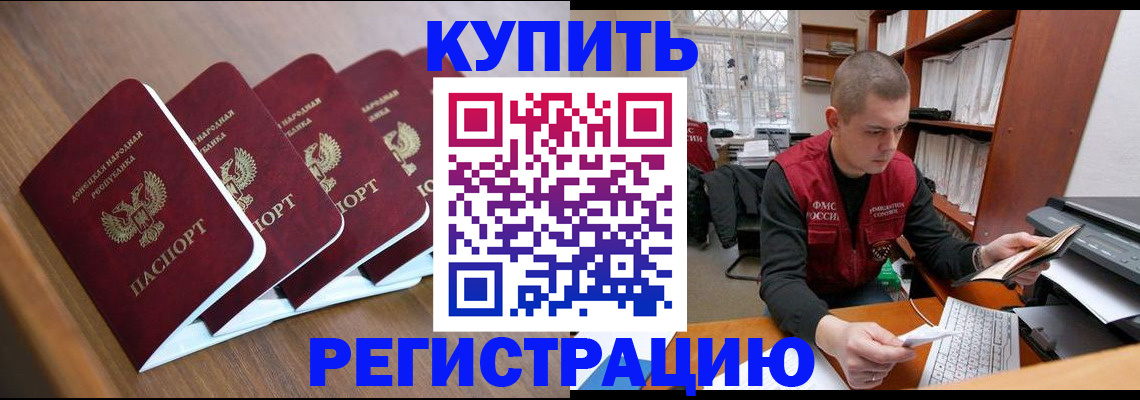 где прописаться в Балаково